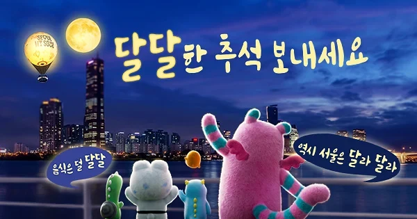 서울 지하철·버스, 오늘부터 이틀간 새벽 1시까지 연장