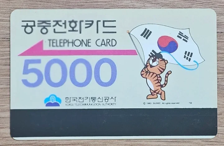 1990년대 결혼식 답례품으로 ‘전화카드’를 줬다