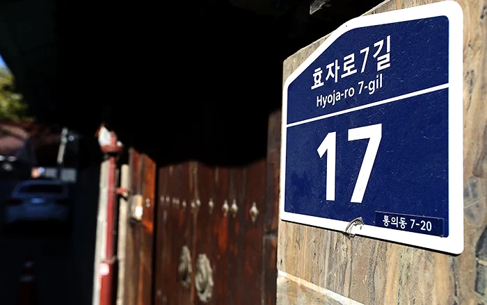 도로명주소의 숫자에는 위치 정보가 있어요