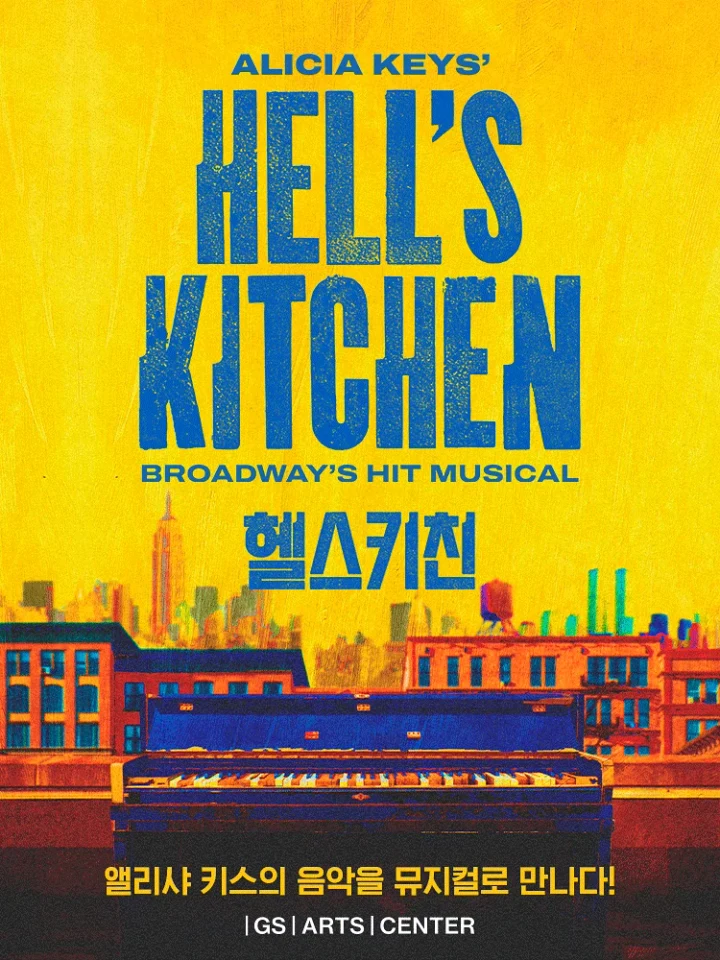 Hell’s Kitchen