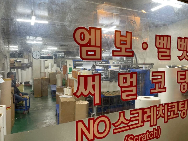 A workshop in Euljiro Printing Alley