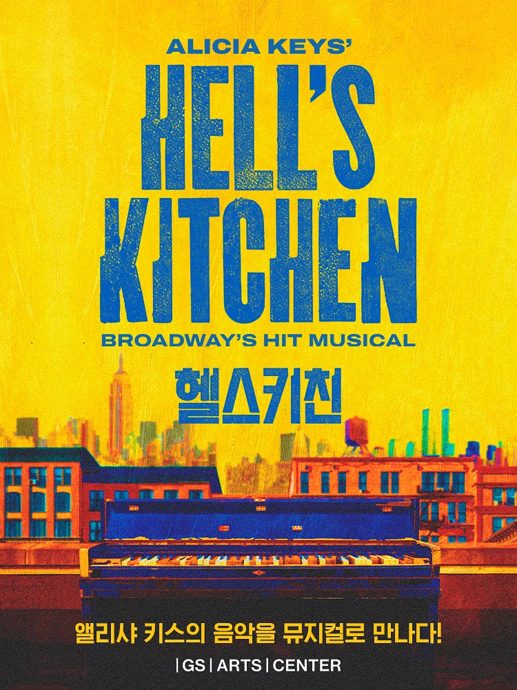 Hell’s Kitchen