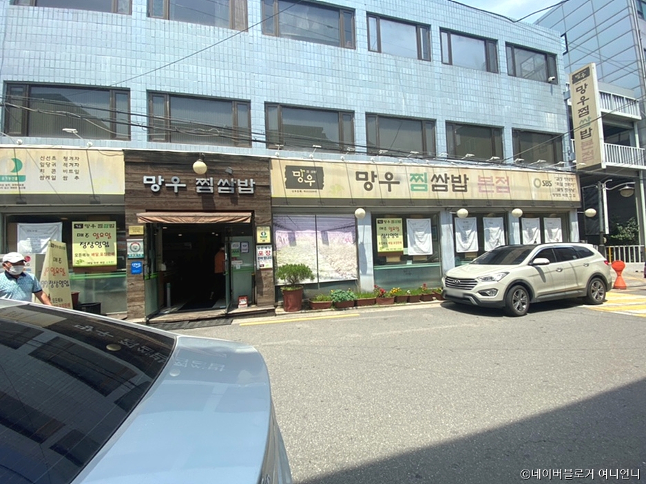 マンウチムサムパプ 本店