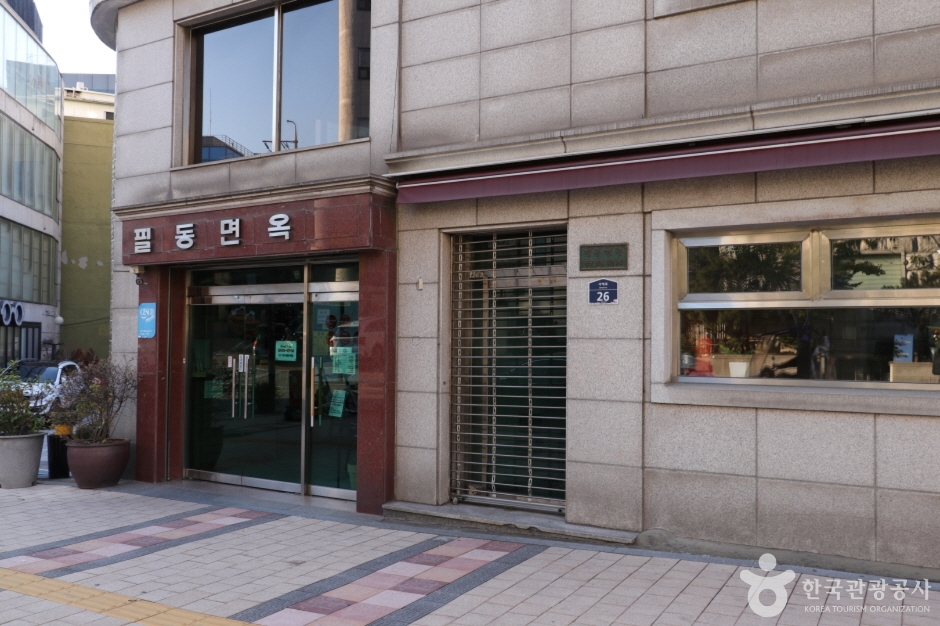 筆洞麺屋