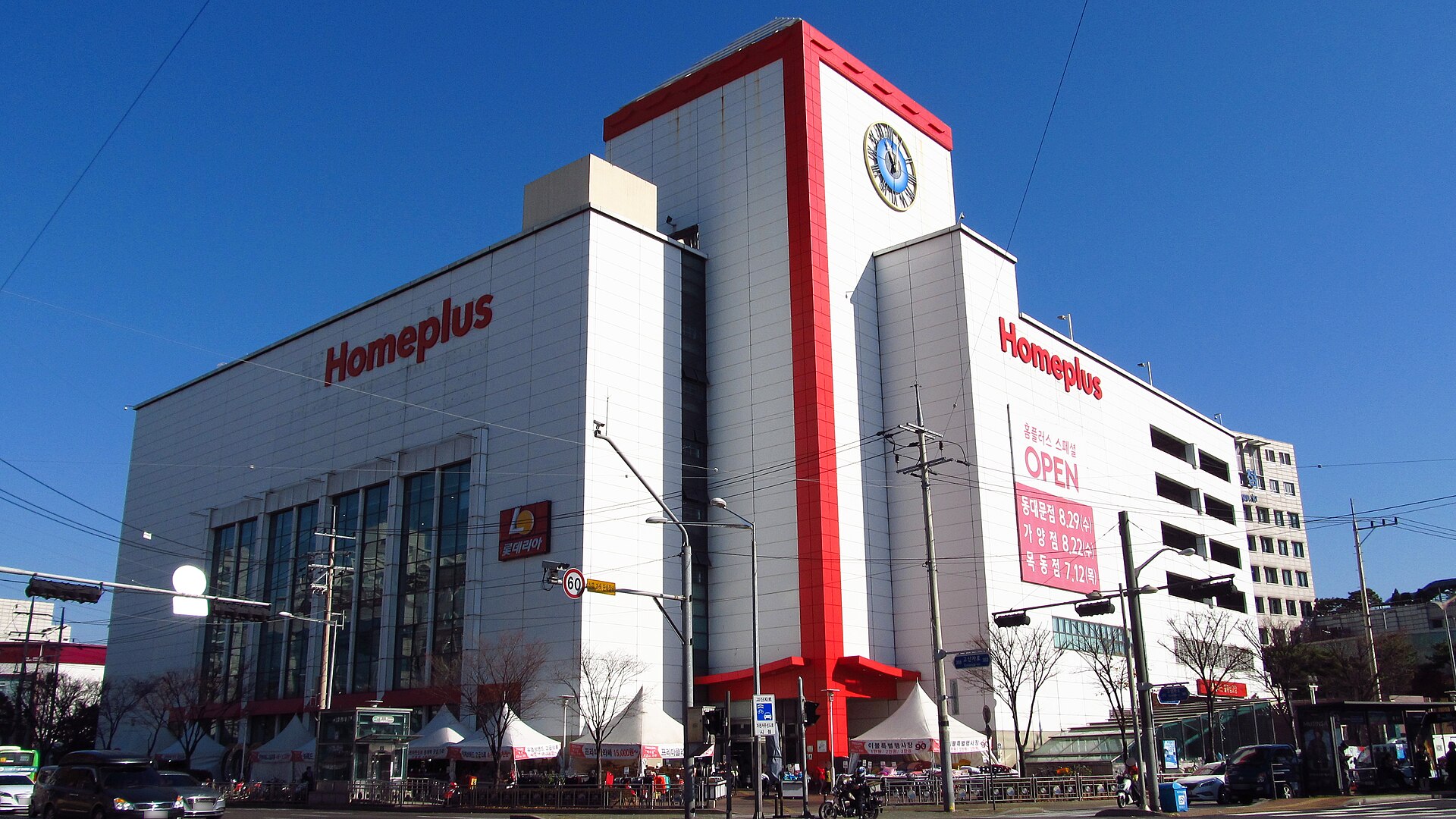 Exterior of a Homeplus store with its red logo