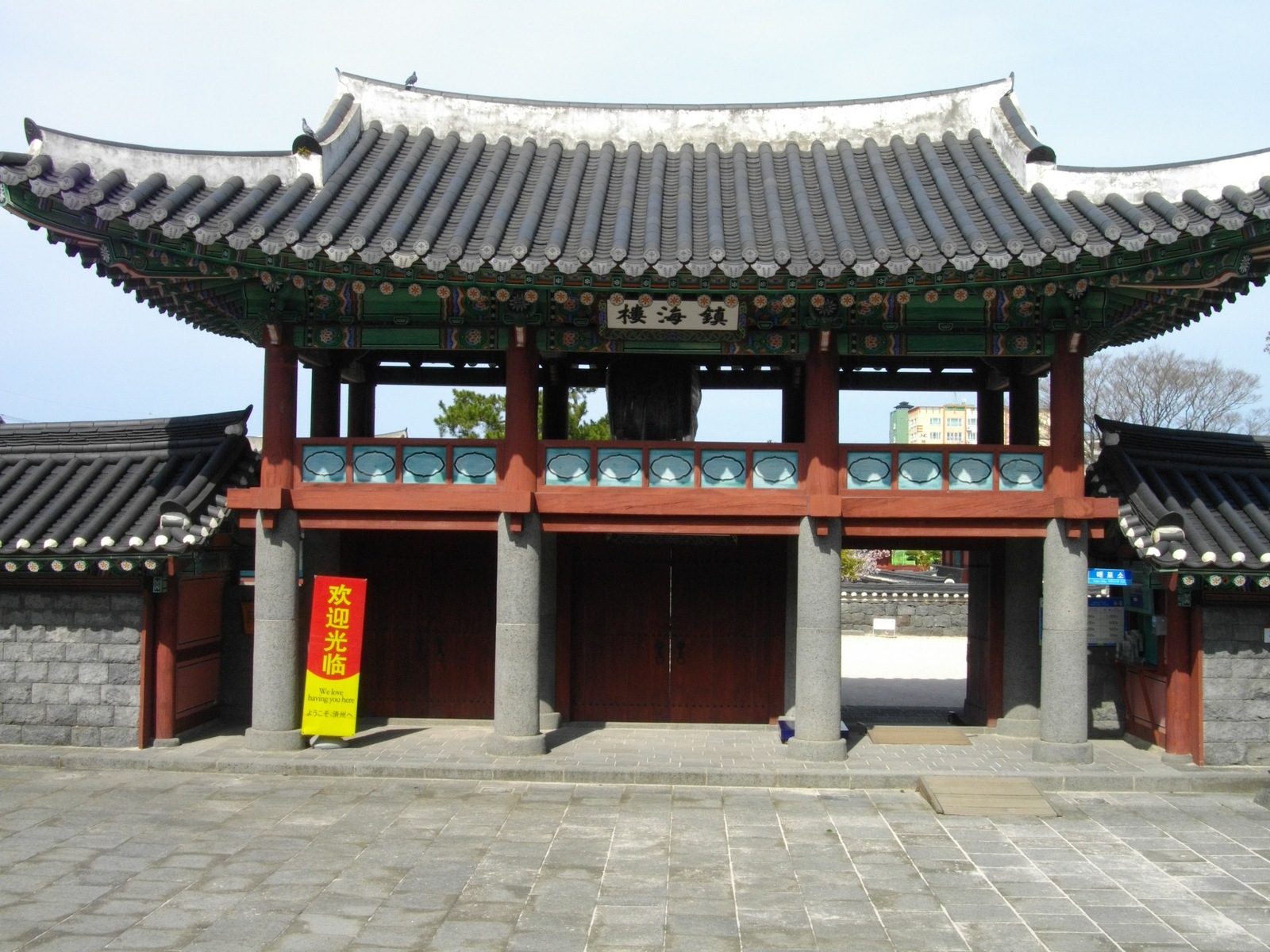 제주목 관아의 외대문.
