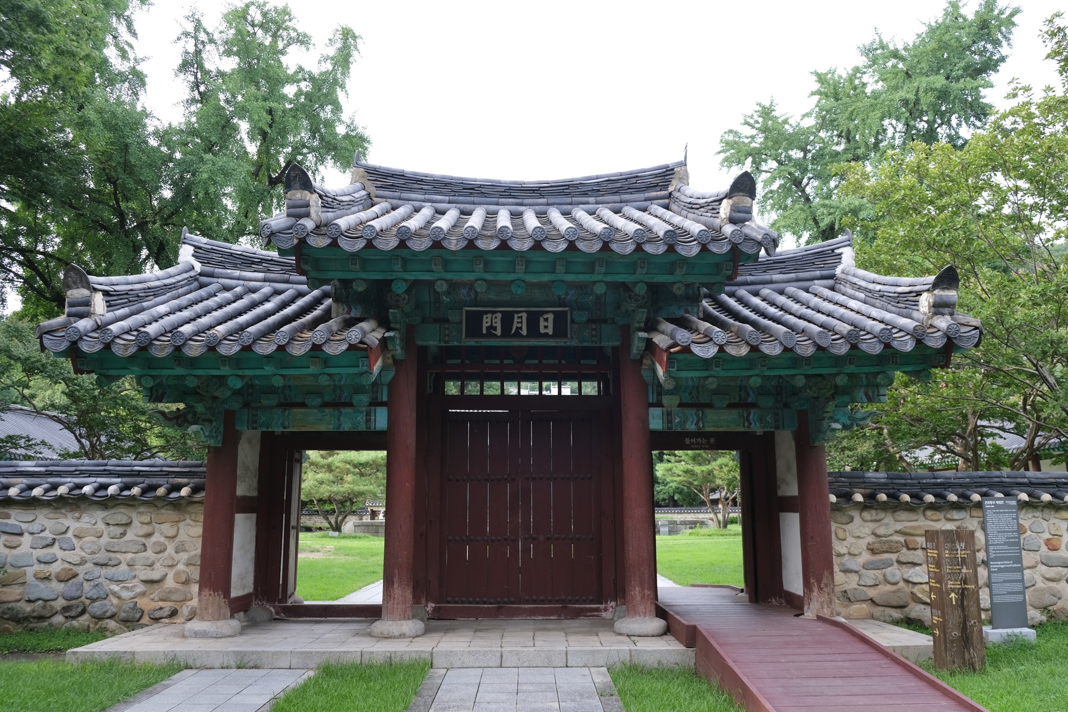 전주향교 일월문과 양옆 출입구