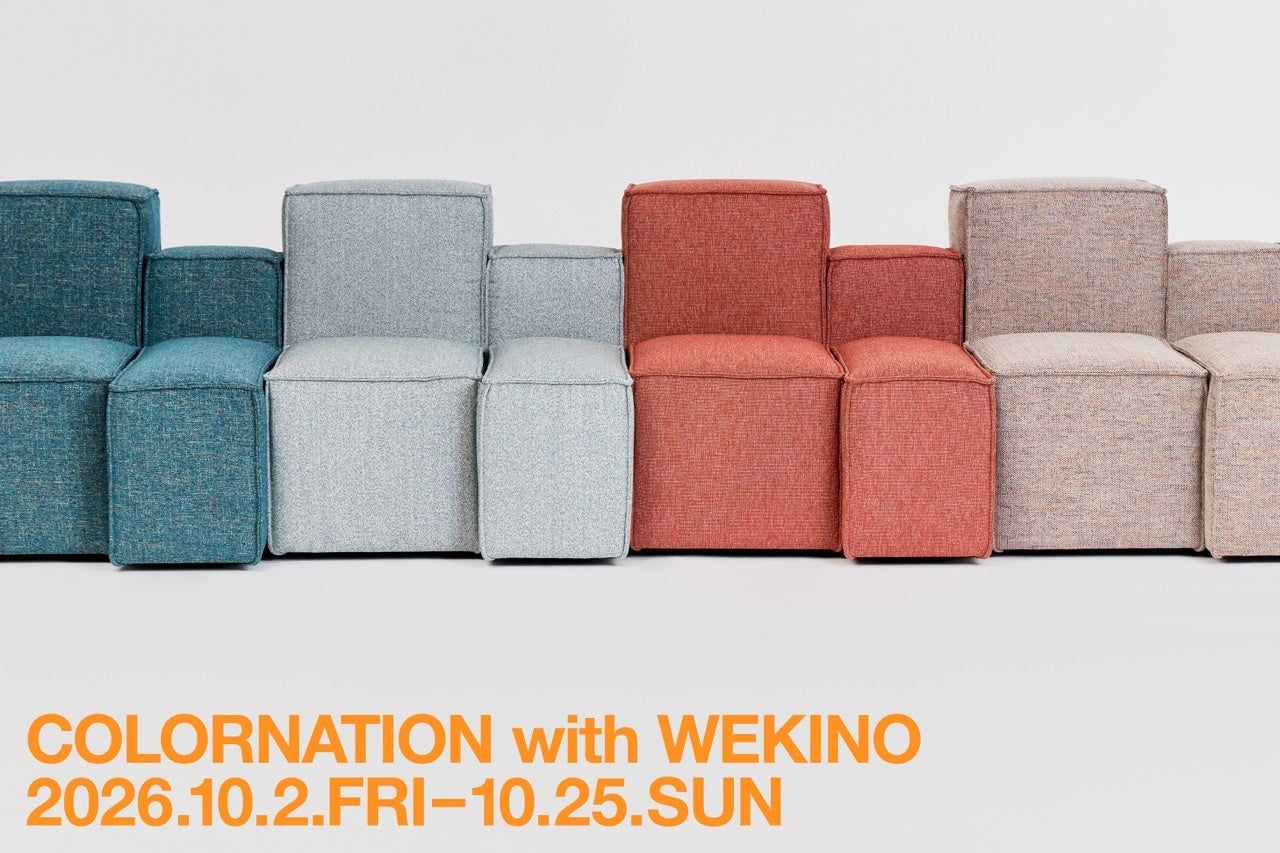 청록, 옅은 파랑, 붉은색과 베이지색 좌석을 가로로 배치한 WEKINO 전시 이미지